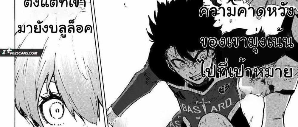 Blue Lock แปลไทย