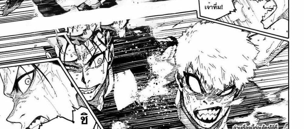 Blue Lock แปลไทย