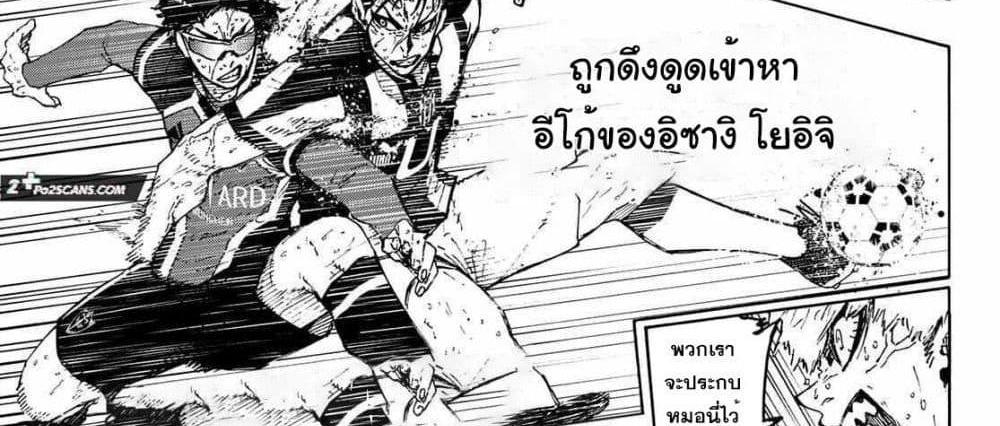 Blue Lock แปลไทย