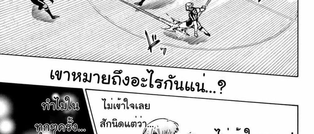 Blue Lock แปลไทย