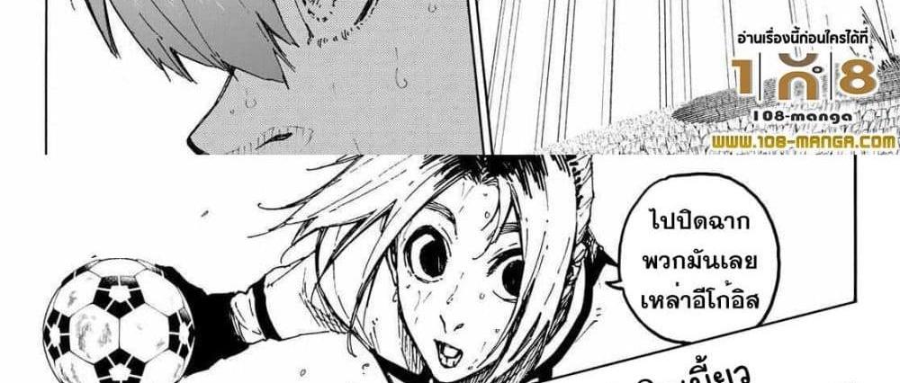 Blue Lock แปลไทย