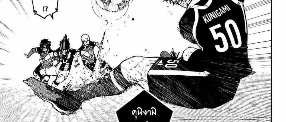 Blue Lock แปลไทย