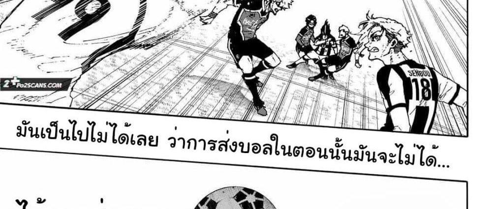 Blue Lock แปลไทย