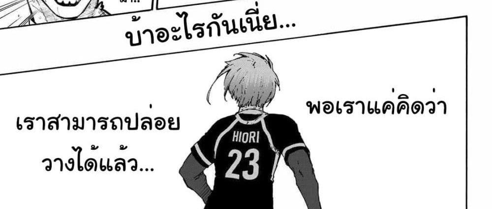 Blue Lock แปลไทย