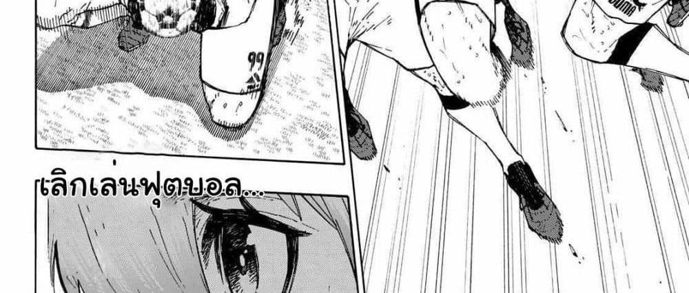 Blue Lock แปลไทย