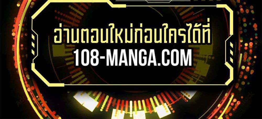 Blue Lock แปลไทย