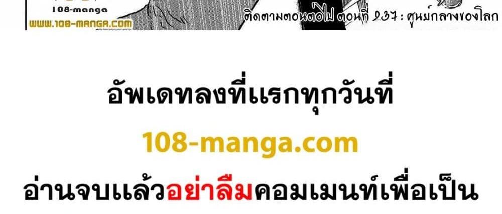 Blue Lock แปลไทย