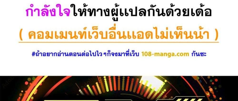 Blue Lock แปลไทย