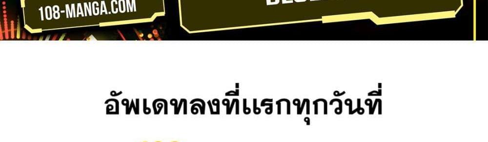 Blue Lock แปลไทย