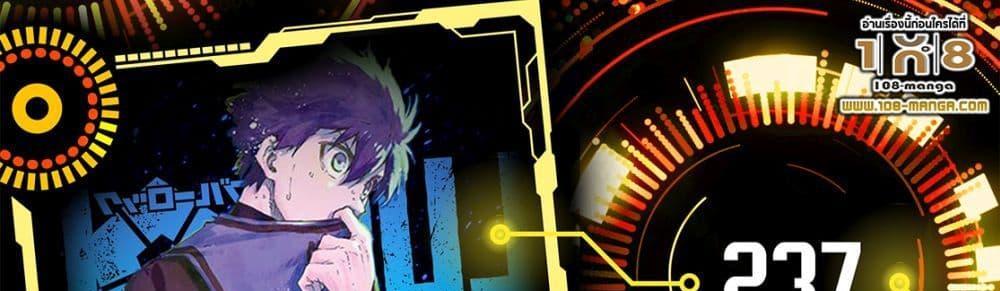 Blue Lock แปลไทย