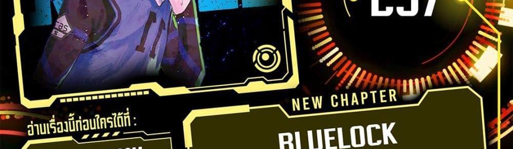Blue Lock แปลไทย