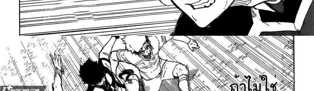 Blue Lock แปลไทย