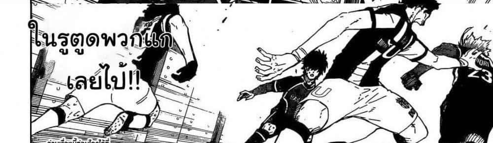 Blue Lock แปลไทย