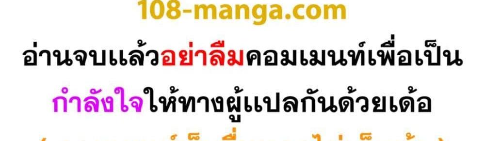 Blue Lock แปลไทย
