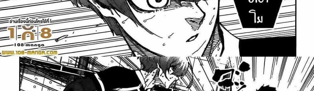 Blue Lock แปลไทย