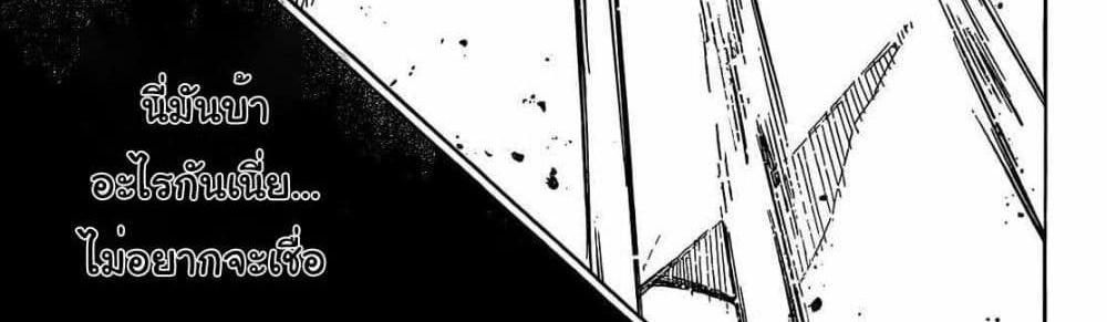 Blue Lock แปลไทย
