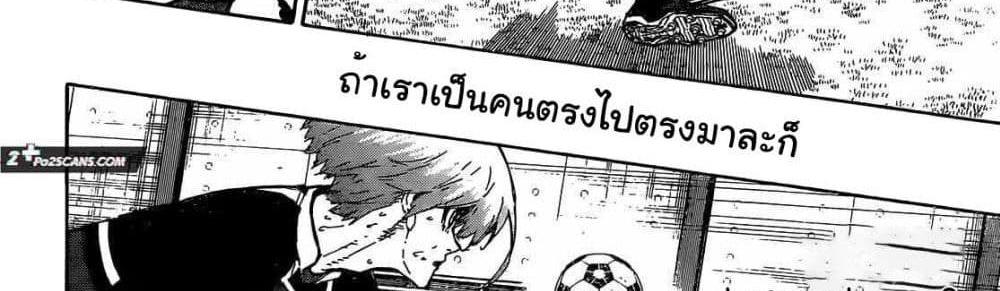 Blue Lock แปลไทย