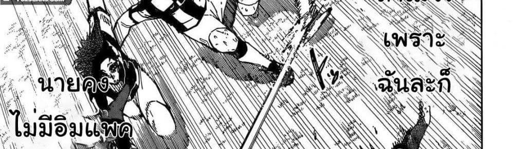 Blue Lock แปลไทย