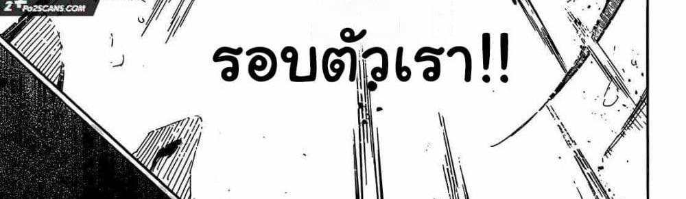 Blue Lock แปลไทย