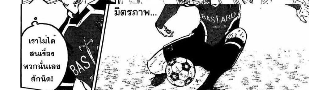 Blue Lock แปลไทย