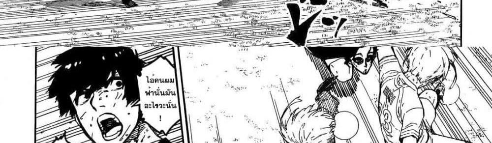 Blue Lock แปลไทย