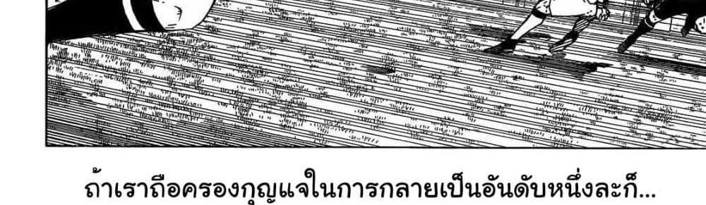 Blue Lock แปลไทย