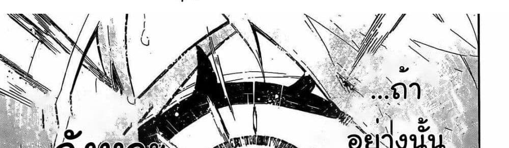 Blue Lock แปลไทย