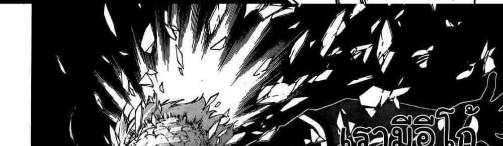 Blue Lock แปลไทย