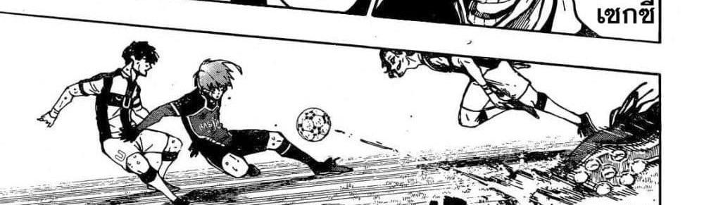 Blue Lock แปลไทย