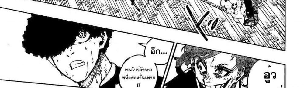 Blue Lock แปลไทย