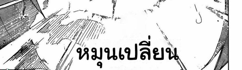 Blue Lock แปลไทย