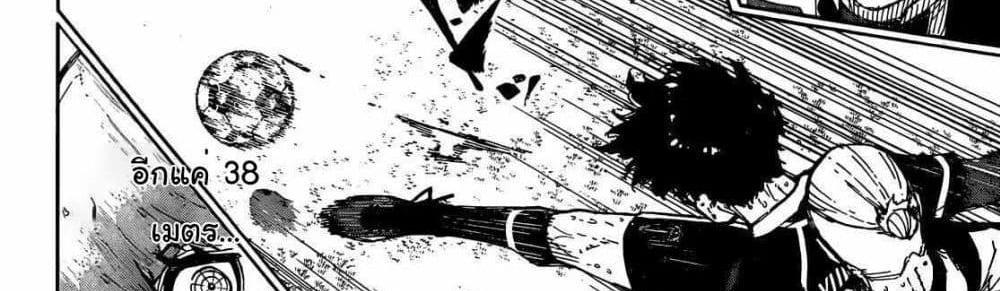 Blue Lock แปลไทย