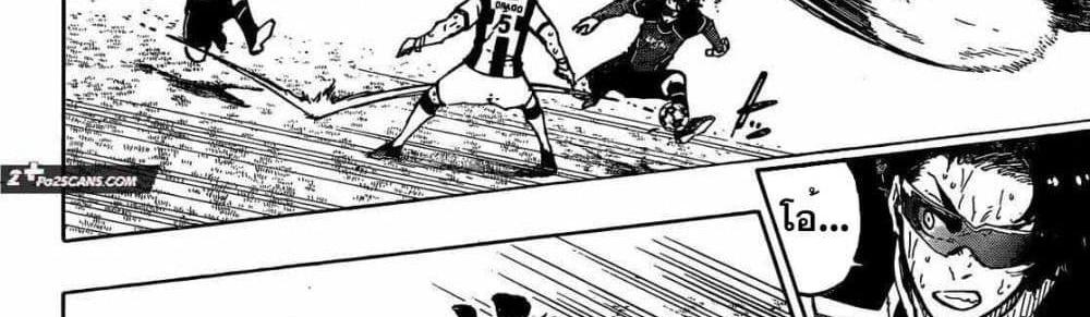 Blue Lock แปลไทย