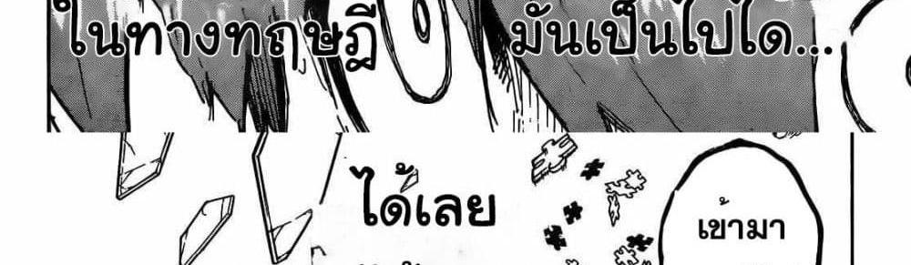 Blue Lock แปลไทย