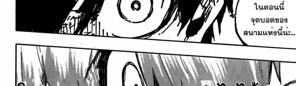 Blue Lock แปลไทย