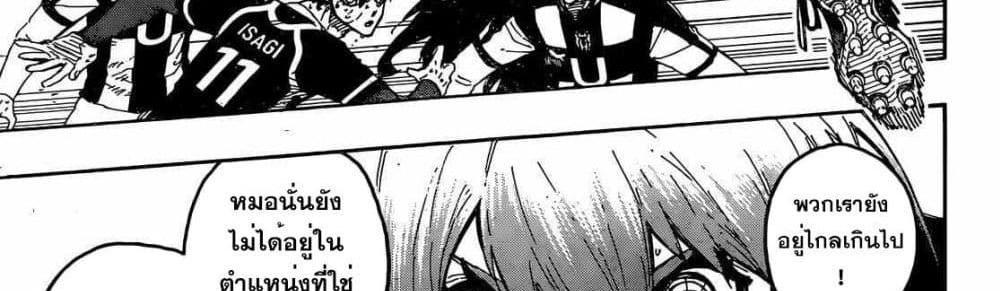 Blue Lock แปลไทย