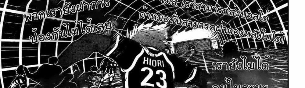 Blue Lock แปลไทย
