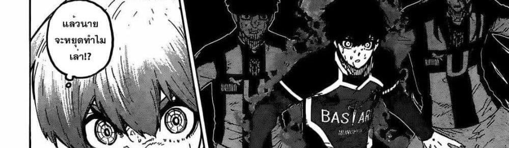 Blue Lock แปลไทย