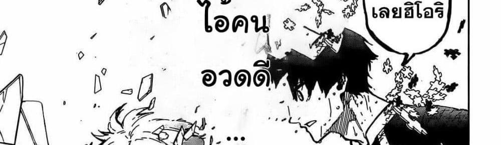 Blue Lock แปลไทย