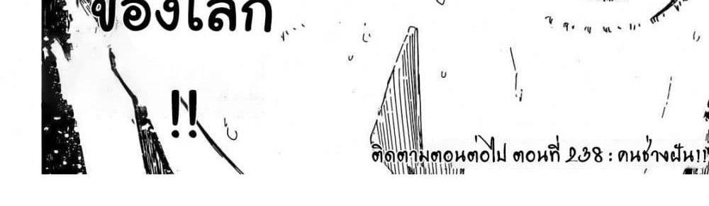 Blue Lock แปลไทย