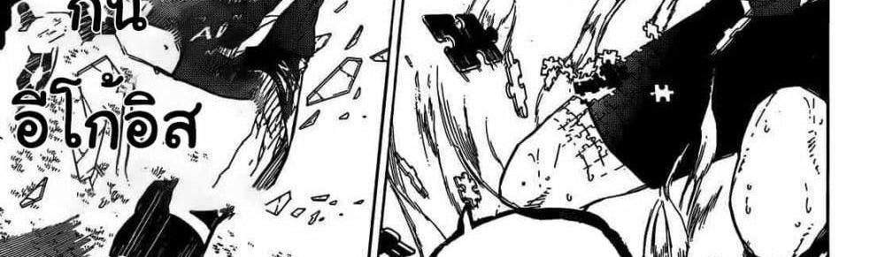 Blue Lock แปลไทย