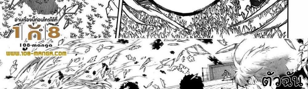 Blue Lock แปลไทย