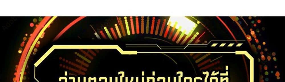 Blue Lock แปลไทย