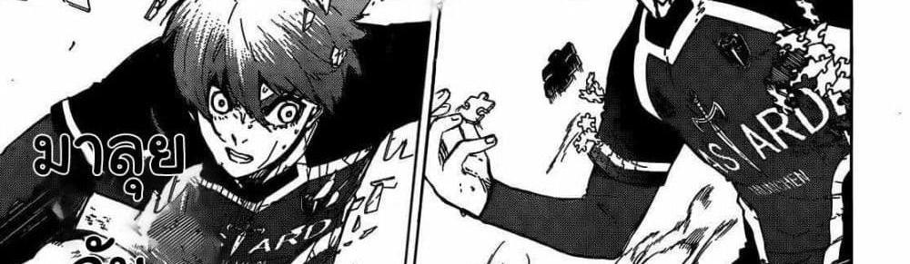 Blue Lock แปลไทย