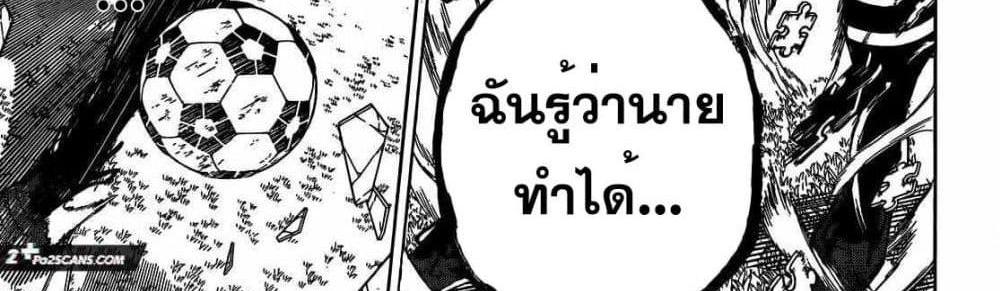 Blue Lock แปลไทย