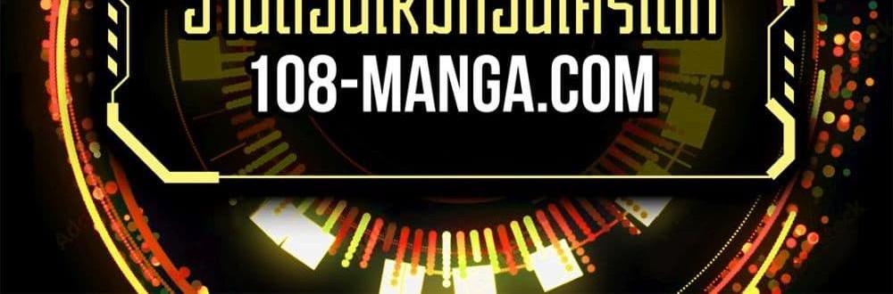 Blue Lock แปลไทย