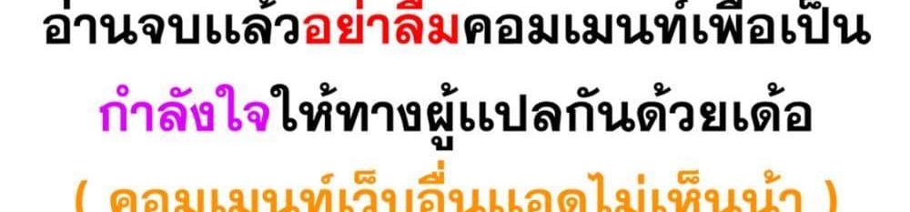 Blue Lock แปลไทย