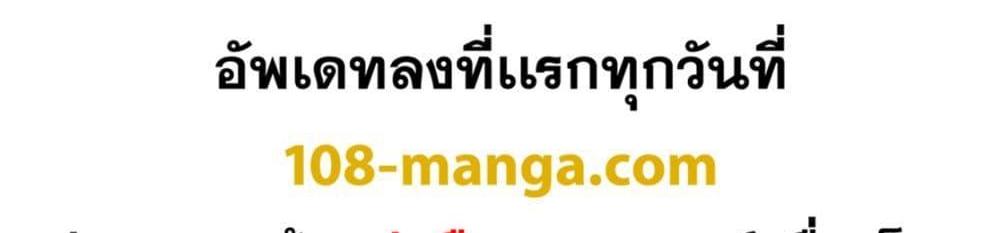 Blue Lock แปลไทย