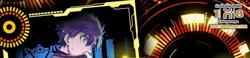 Blue Lock แปลไทย
