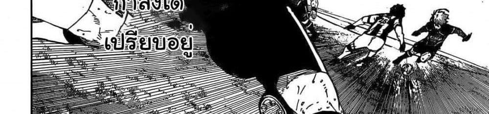 Blue Lock แปลไทย